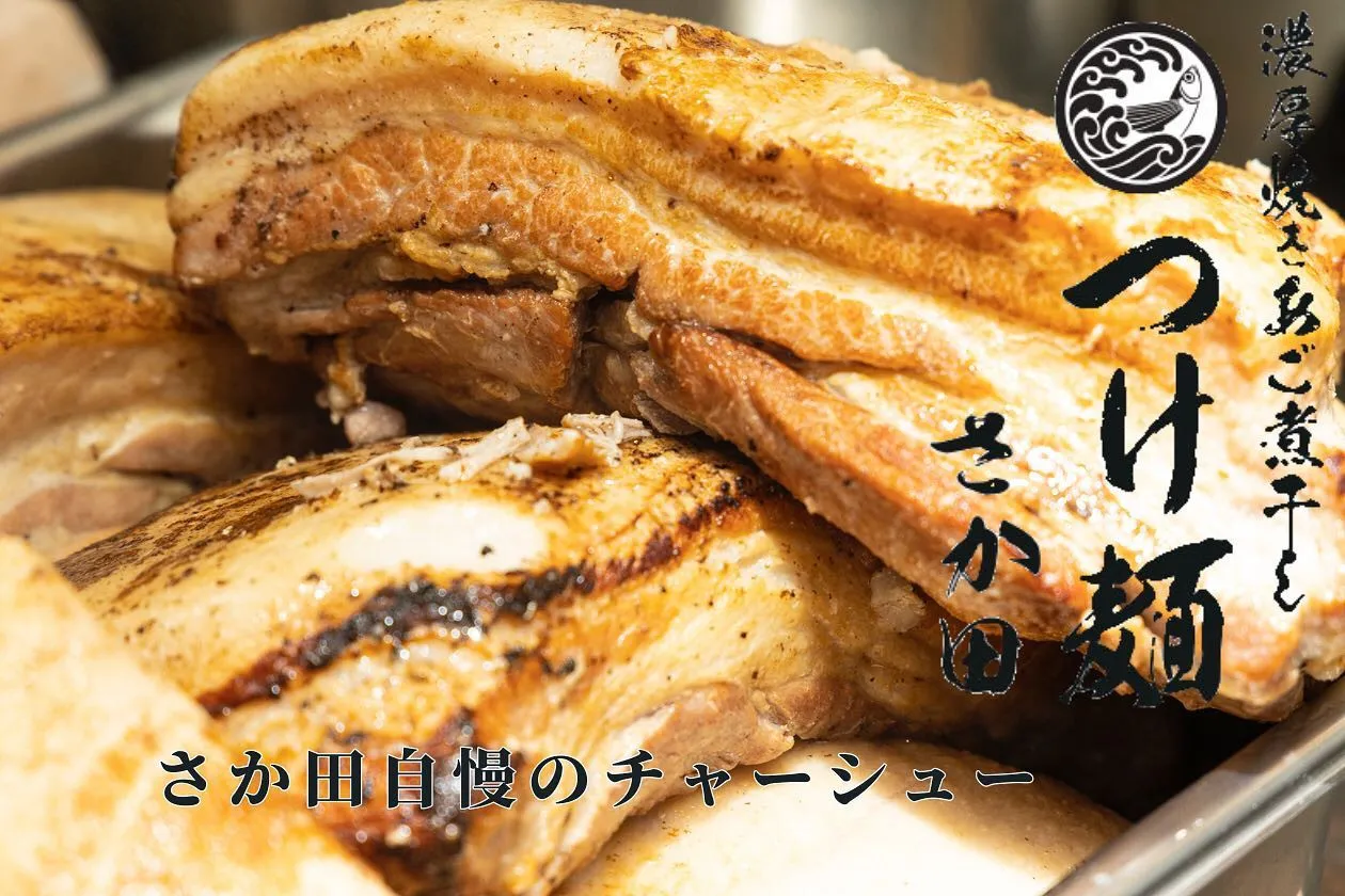 【国分寺ラーメンチャーシュー】