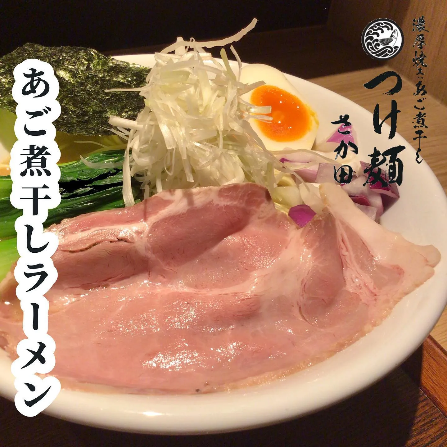 こんばんは🌇つけ麺さか田です🍜🍜